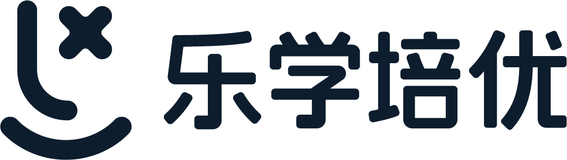 乐学培优